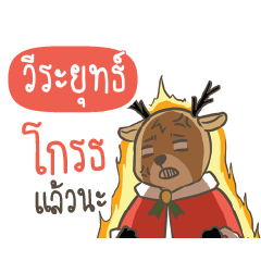 VERAYUT2 Sugar Little Reindeer