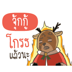 JUKKU Sugar Little Reindeer