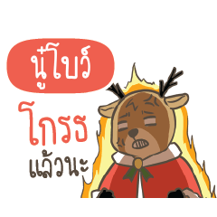 NOOBO Sugar Little Reindeer