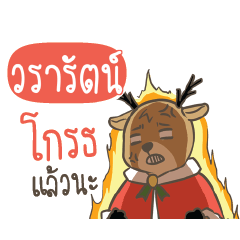 VRARAT Sugar Little Reindeer