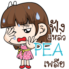 PEA สาวออฟฟิศช่างเม้าท์_S e