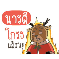NARTI Sugar Little Reindeer