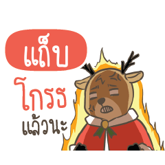 TAB2 Sugar Little Reindeer