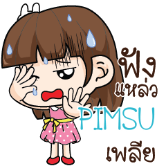 PIMSU สาวออฟฟิศช่างเม้าท์_S e