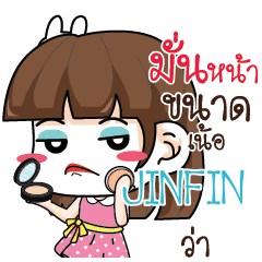 JINFIN สาวออฟฟิศช่างเม้าท์_N e