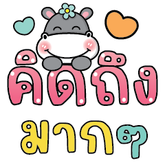 คำ for u ใช้ทำงานและคุยได้ทุกวัน-V.23