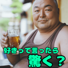 酔った勢いで色々言う中年