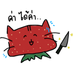 cat as a strawberry