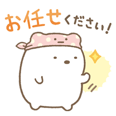 すみっコぐらしの毎日使える敬語スタンプ