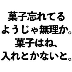 「〇〇なようじゃ無理か」構文（面白/煽る)