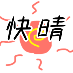 Weather Japanese stickers easy to talk