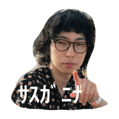 流石に語録。 - LINE スタンプ | LINE STORE