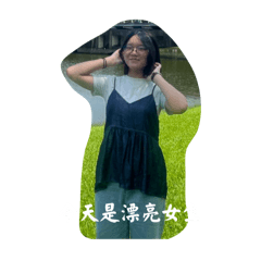 許妏亘好睡一直睡2