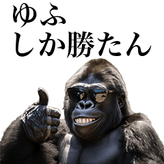 [Yufu] Funny Gorilla stamps to send