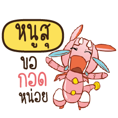 NOOSU2 Dragie a cyborg who cute