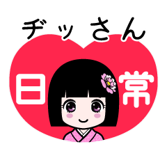 Zashiki4 [dissan2]