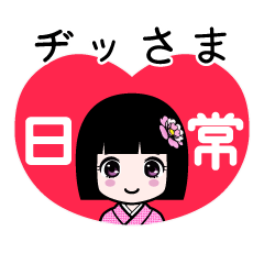Zashiki4 [dissama2]