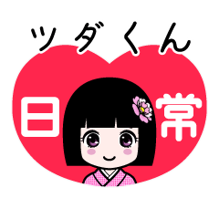 Zashiki4 [tsudakun2]