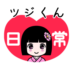 Zashiki4 [tsujikun2]