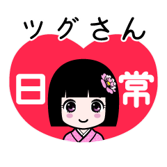 Zashiki4 [tsugusan2]