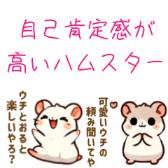 positive hamster osaka