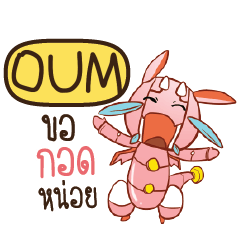 OUM Dragie a cyborg who cute e