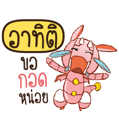 ATITI Dragie a cyborg who cute