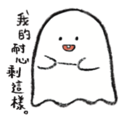 Baby ghost daily expression