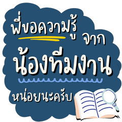 Practice Knowledge sharing