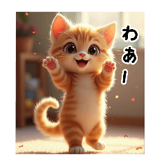 ねこなのみゃーお