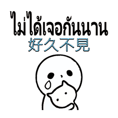 擁抱安慰溫暖溫馨抱抱 泰國泰文 – LINE貼圖 | LINE STORE