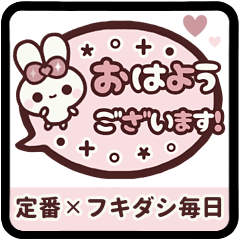 [S] PYON PYON RABBIT 46 [BABY PINK]