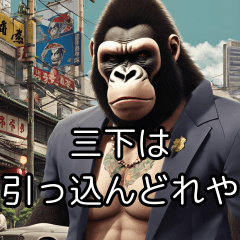 Cute yakuza gorilla