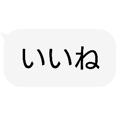 LINE Speech bubble simple Large text 1