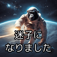 Cute gorilla in space