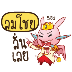 LOMCHOI Prince's media love drama