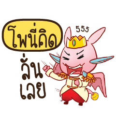 PONUKID Prince's media love drama