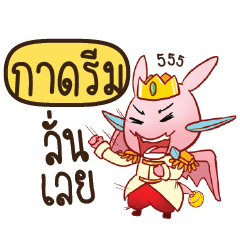 GADREAM Prince's media love drama