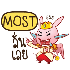 MOST Prince's media love drama e