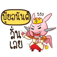 PUIANAN Prince's media love drama