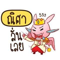 NISA4 Prince's media love drama