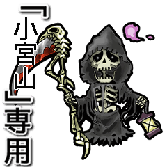 Reaper of Name komiyama Animation