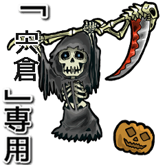 Reaper of Name shishikura Animation