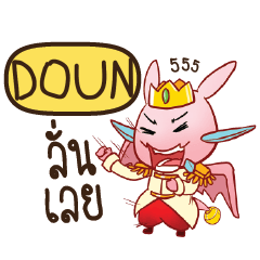 DOUN Prince's media love drama e