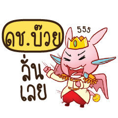 DCBUI Prince's media love drama