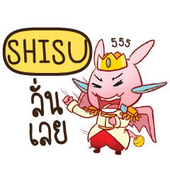 SHISU Prince's media love drama e