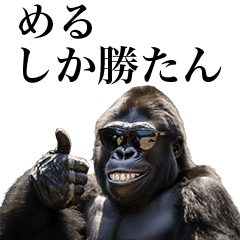 [Meru] Funny Gorilla stamps to send