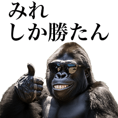 [Mire] Funny Gorilla stamps to send