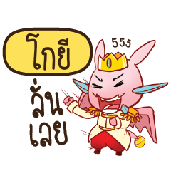 GOYEE Prince's media love drama