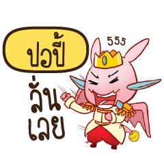 POPI Prince's media love drama